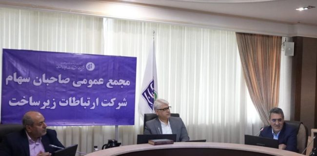 ضرورت ایجاد تنوع در روند کسب و کار و سبد محصولات شرکت ارتباطات زیرساخت ضرورت ایجاد تنوع در روند کسب و کار و سبد محصولات شرکت ارتباطات زیرساخت