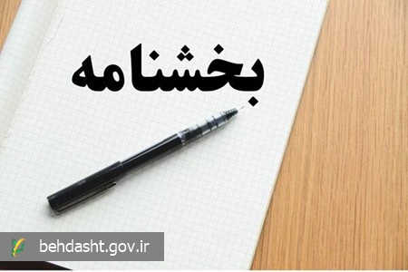 بخشنامه حمایت از پزشکان جوان طرحی ابلاغ می شود