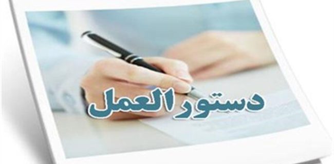 دستورالعمل جدید نحوه فعالیت پزشکان متعهد خدمت در مطب متخصص، فوق تخصص و فلوشیپ‌های غیر هیات علمی ابلاغ شد