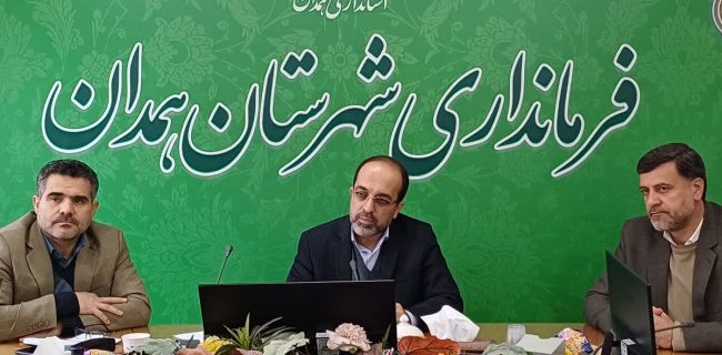 برگزاری جلسه بررسی اخرین وضعیت ایستگاه راه‌آهن همدان و راه دسترسی آن