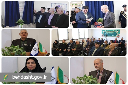 مرکز سلامت روانی اجتماعی «سراج» در تربت جام افتتاح شد