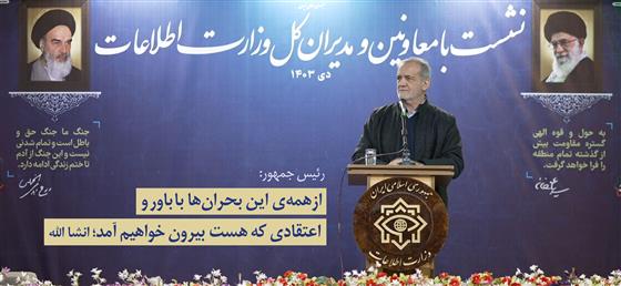 از همه‌ی این بحران‌ها با باور و اعتقادی که هست بیرون خواهیم آمد