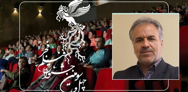 سینماهای میزبان چهل و سومین جشنواره فیلم فجر معرفی شدند