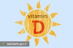 نقش ویتامین D در سلامت دوران بارداری