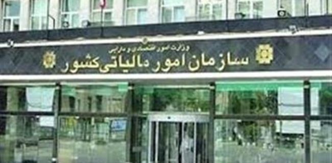 ابلاغ نحوه تعیین مالیات و عوارض ارزش‌افزوده برای مؤدیان معاف از صدور صورت‌حساب الکترونیکی