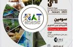 بزرگترین گردهمایی فعالان زیست‌بوم فناوری‌های نوین کشاورزی