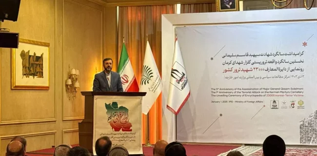 دکتر کاظم غریب آبادی دبیر ستاد حقوق بشر و معاون امور حقوقی و بین المللی وزارت امور خارجه در همایش ایران قربانی تروریسم