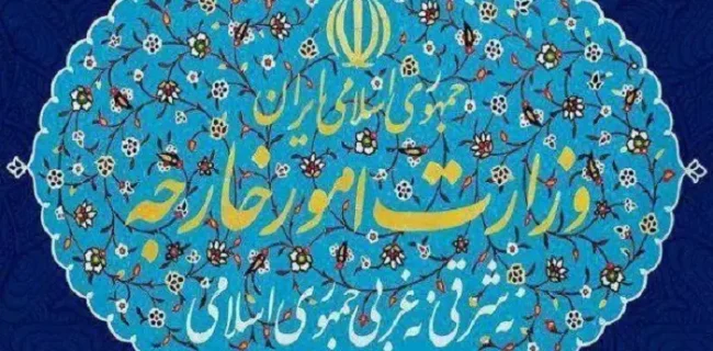 اعتراض شدید ایران به عربستان به دلیل اجرای احکام اعدام چند تبعه ایران