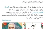 پیام سخنگوی وزارت امور خارجه در شبکه ایکس به مناسبت سالروز شهادت حاج قاسم سلیمانی