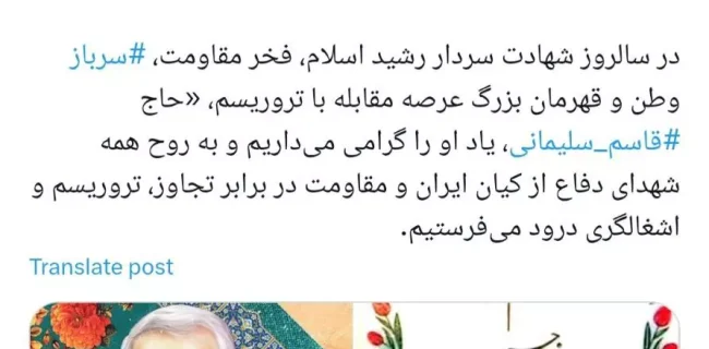 پیام سخنگوی وزارت امور خارجه در شبکه ایکس به مناسبت سالروز شهادت حاج قاسم سلیمانی