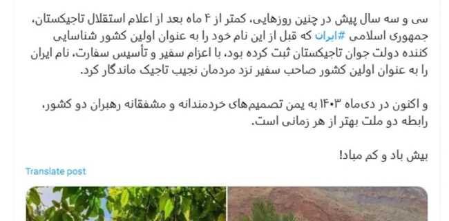 پیام سخنگوی وزارت امور خارجه به مناسبت سفر رئیس جمهور پزشکیان به تاجیکستان
