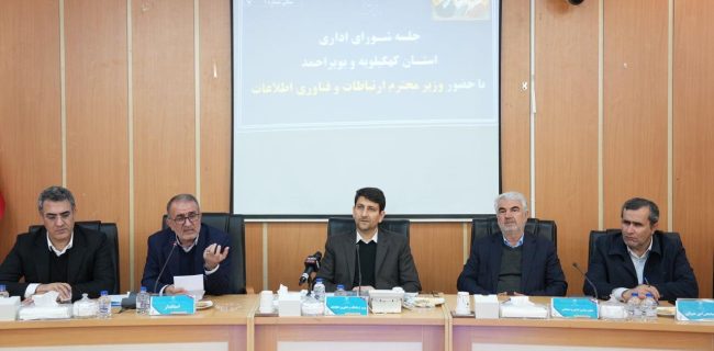 ارتباطات بستر ساز اقتصاد دیجیتال است