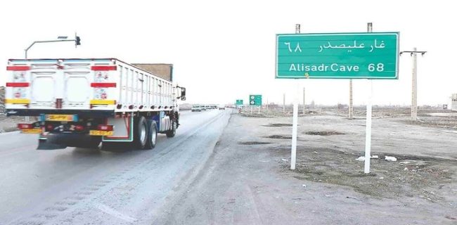 ایمنی جاده گردشگری همدان- غارعلیصدر افزایش یابد
