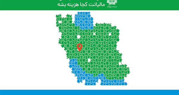 عدالت مالیاتی با حمایت از قشر ضعیف و مقابله با دانه‌درشت‌ها