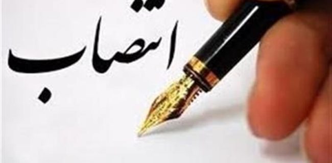 رئیس هیأت مدیره شرکت سرمایه‌گذاری‌های خارجی ایران منصوب شد