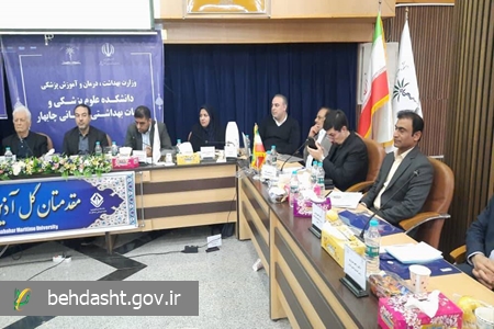 نشست علمی مشورتی تب دنگی در چابهار برگزار شد