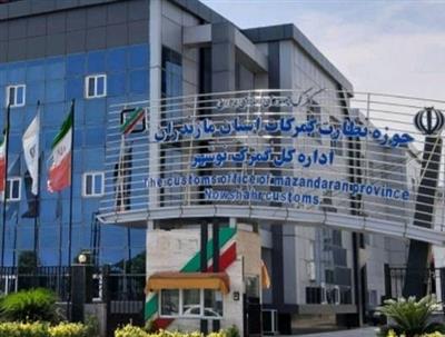 صادرات ۷ میلیون دلاری کالا از طریق گمرکات مازندران به ازبکستان