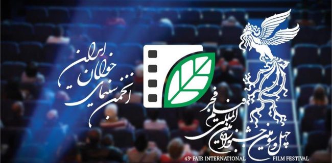 حضور پررنگ فیلم‌های کوتاه «انجمن» در ویترین «فجر۴۳»