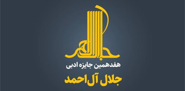 فرصتی برای دیده شدن آثار همه فارسی‌نویسان