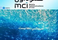 همراه اول در مسیر تحول