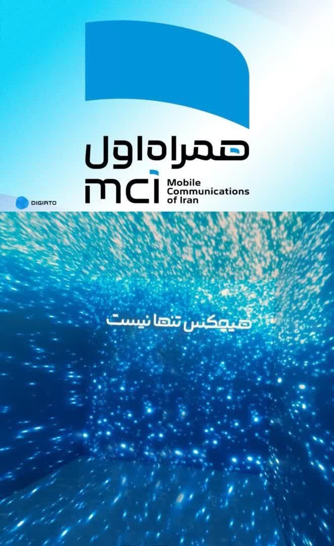 همراه اول در مسیر تحول