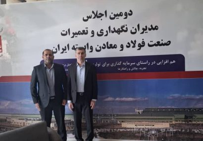 نقش‌آفرینی فولاد اکسین در توسعه فناوری و بومی‌سازی تجهیزات کلیدی صنعت فولاد