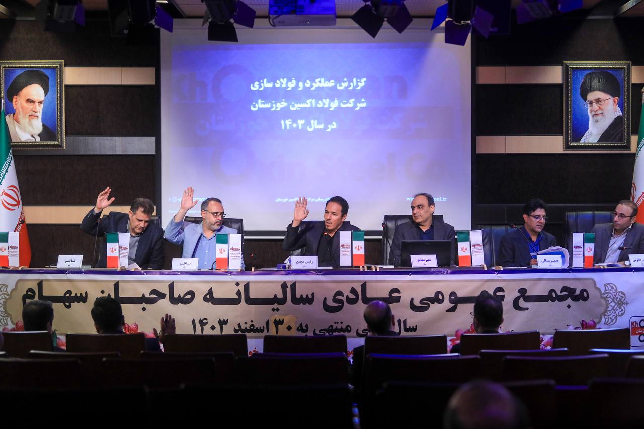 بررسی عملکرد شرکت فولاد اکسین خوزستان در سال مالی منتهی به ۳۰ اسفند ۱۴۰۳